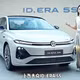 Volkswagen hé lộ sedan ID. Era 5S "sang xịn mịn" trước ngày mở bán