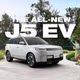 Jaecoo J5 EV sắp về Việt Nam - SUV điện chạy 470km, sạc 28 phút