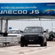 Jaecoo J5 SHS-H Premium và Flagship - SUV hybrid mang giá trị vượt tầm giá