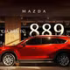Mazda CX-8 tại Việt Nam thêm bản tiêu chuẩn giá rẻ, dưới 900 triệu đồng