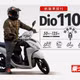 Honda Dio 110 2026 ra mắt tại Nhật Bản, giá tới 41,5 triệu đồng