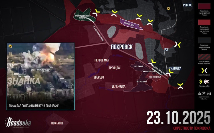 Les unités restantes des FAU se sont retirées au sud de la voie ferrée, abandonnant même une zone industrielle transformée en zone fortifiée. Cependant, il subsiste des « zones grises » dans la zone – où des soldats ukrainiens pourraient se cacher – s'étendant de la rue Prokofyeva au parc Yubileyny, dans la banlieue sud. 7-6520.jpg