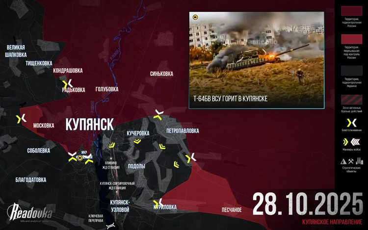 Na frente de Kupyansk, o segundo ponto crítico no campo de batalha ucraniano, a situação é semelhante à de Pokrovsk, com o Grupo Ocidental de Forças das Forças Armadas Reais da Ucrânia ocupando cerca de 75% a 80% da área urbana. As tropas ucranianas lutam para manter o controle das áreas restantes. 8.jpg