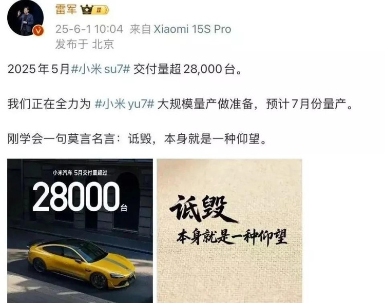 Bài viết của Lei Jun trên mạng xã hội. Ảnh: Weibo.