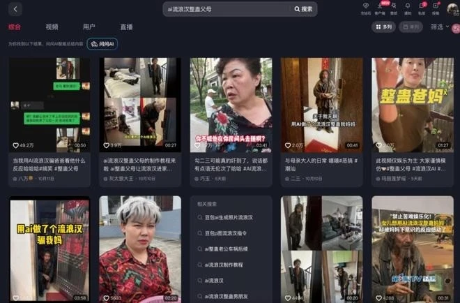 Hoang mang trò đùa “ăn mày AI” ở Trung Quốc