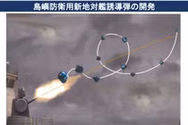 Tên lửa chống hạm Nhật có khả năng nhào lộn tránh né phòng không