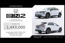 Honda e:N2 chốt giá hơn 1 tỷ đồng tại Thái Lan, chờ về Việt Nam