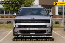 Thiết kế mới của Hyundai SantaFe 2027, có thể bỏ đèn hậu gây tranh cãi 