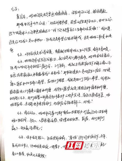 Nữ bác sĩ sắp về hưu tình nguyện quay lại bệnh viện trực chiến vì dịch viêm phổi Vũ Hán, bức thư xin lỗi con trai dậy sóng cộng đồng mạng - Ảnh 2.