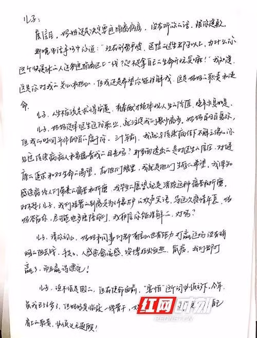 Nữ bác sĩ sắp về hưu tình nguyện quay lại bệnh viện trực chiến vì dịch viêm phổi Vũ Hán, bức thư xin lỗi con trai dậy sóng cộng đồng mạng - Ảnh 2.