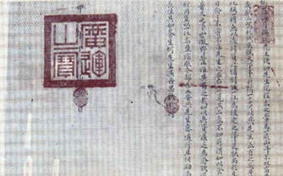 Danh sĩ được vua Quang Trung 3 lần viết chiếu cầu hiền ảnh 3