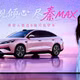 BYD Qin Max 2026 từ 349 triệu đồng, có phiên bản hybrid sạc điện
