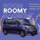 Chi tiết Toyota Roomy 2026 - minivan cỡ nhỏ siêu rẻ, từ 366 triệu đồng