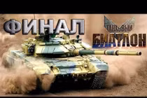 Video trực tiếp chung kết “Tank Biathlon”: Cuộc quyết đấu của đội tăng Azerbaijan, Trung Quốc, Nga, Kazakhstan