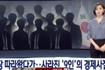 Giả doanh nhân đi cùng chuyên cơ đoàn Chủ tịch Quốc hội để ở lại Hàn Quốc