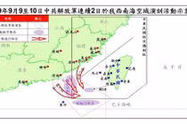 Trung Quốc đưa 12 máy bay chiến đấu vào khu nhận dạng phòng không Đài Loan