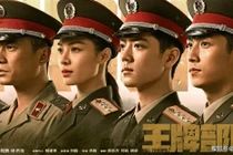 Bộ phim Quân đội Vương Bài của Trung Quốc, được phản hồi là có chi tiết xuyên tạc lịch sử.