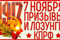 Kỷ niệm 103 năm Cách mạng tháng Mười Vĩ đại