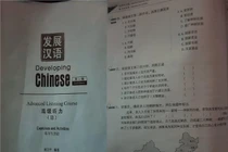 Đại học Công nghiệp Hà Nội tiêu hủy giáo trình in hình "đường lưỡi bò"