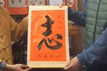 Ông Đồ “mùa Covid” chào Xuân 2022: “Có CHÍ thì nên”