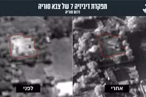 Quân đội Israel công khai video không kích Syria