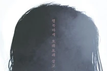 Đời thực phía sau hình ảnh "điên nữ" Kim Da Mi 