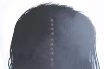 Đời thực phía sau hình ảnh "điên nữ" Kim Da Mi 