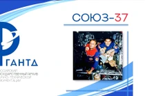 Giới thiệu ẩn phẩm đặc biệt kỷ niệm 40 năm chuyến bay vũ trụ Xô-Việt