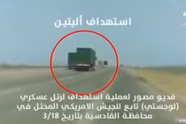 Iraq: Dân quân người Shiite dồn dập phục kích các đoàn xe tiếp vận của Mỹ