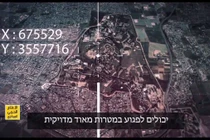 Hezbollah tung video cảnh báo tấn công Tel Aviv