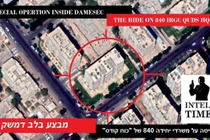 Israel tuyên bố: Tình báo phương Tây đột kích vào lực lượng Iran ở Damascus