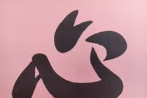 Ngày Xuân tản mạn về nét đẹp độc đáo, huyền bí của chữ Tâm