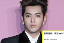 Chấn động lịch sử showbiz: Ngô Diệc Phàm nhận án 17 năm tù, bị phạt số tiền lớn chưa từng có?