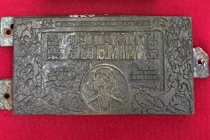 Bảo vật quốc gia khuôn in tín phiếu