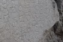 Phát hiện mới tại Thổ Nhĩ Kỳ: 10 phiến đá cổ ghi lời hoàng đế La Mã