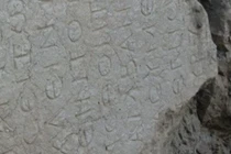  10 phiến đá cổ ghi lời hoàng đế La Mã