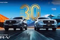 Honda CR-V ra mắt bản kỷ niệm 30 năm tại Trung Quốc