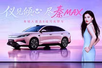 BYD Qin Max 2026 từ 349 triệu đồng, có phiên bản hybrid sạc điện