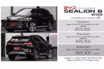 BYD Sealion 6 2026 thêm bản Extended chạy điện 150 km, từ 685 triệu đồng