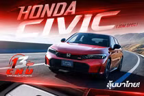 Honda Civic e:HEV S+ SHIFT sắp ra mắt Thái Lan, chờ về Việt Nam?