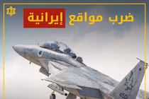 Không quân Israel lại không kích Syria