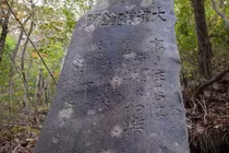 ​​​​​​​Những tấm bia đá
